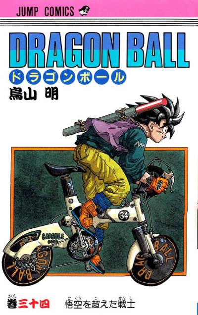 Dragon Ball (1984)   n° 34 - Shueisha