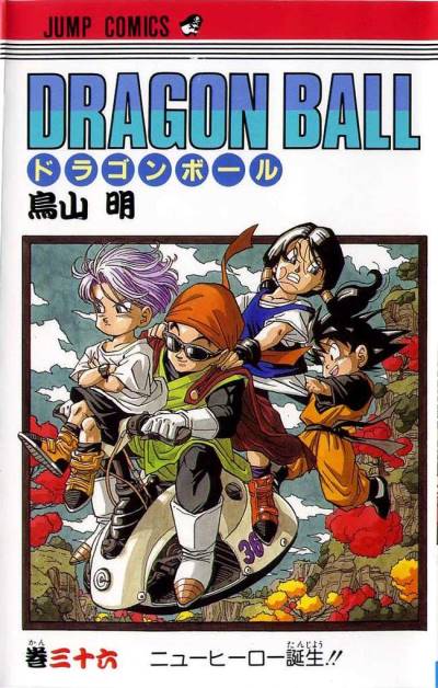 Dragon Ball (1984)   n° 36 - Shueisha