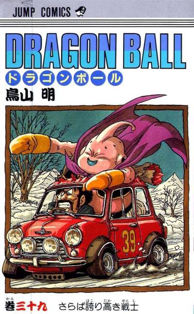 Dragon Ball (1984)   n° 39 - Shueisha
