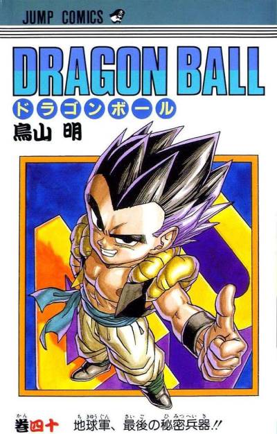 Dragon Ball (1984)   n° 40 - Shueisha