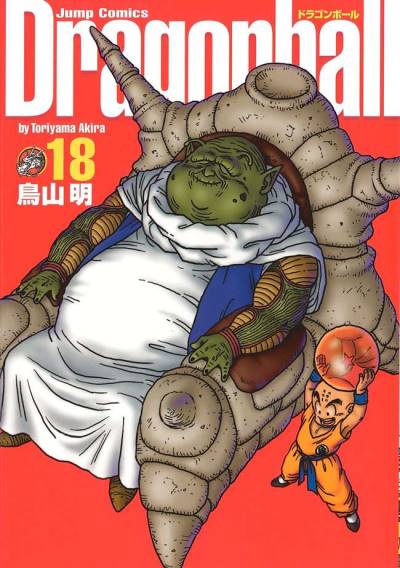 Dragon Ball (Kanzenban) (2002)   n° 18 - Shueisha