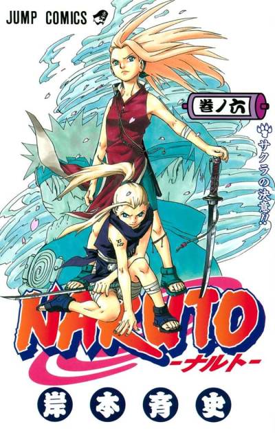 Naruto (2000)   n° 6 - Shueisha