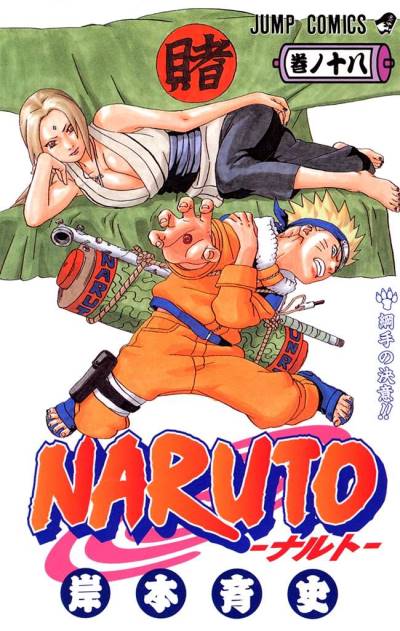 Naruto (2000)   n° 18 - Shueisha