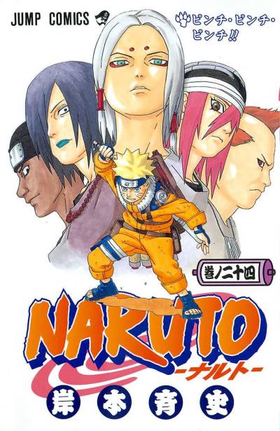 Naruto (2000)   n° 24 - Shueisha