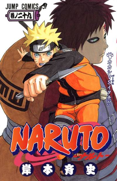 Naruto (2000)   n° 29 - Shueisha