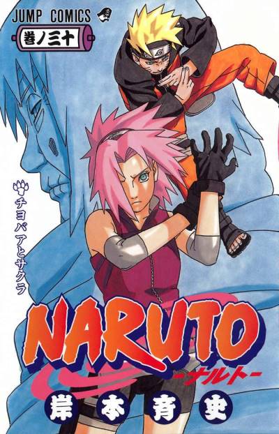 Naruto (2000)   n° 30 - Shueisha