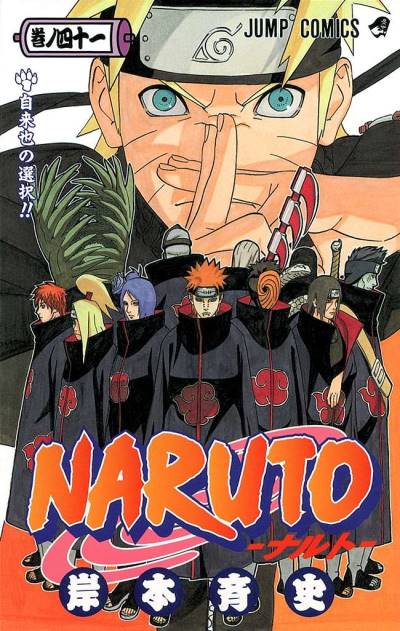 Naruto (2000)   n° 41 - Shueisha