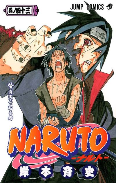 Naruto (2000)   n° 43 - Shueisha