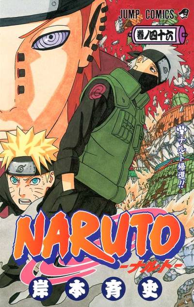 Naruto (2000)   n° 46 - Shueisha