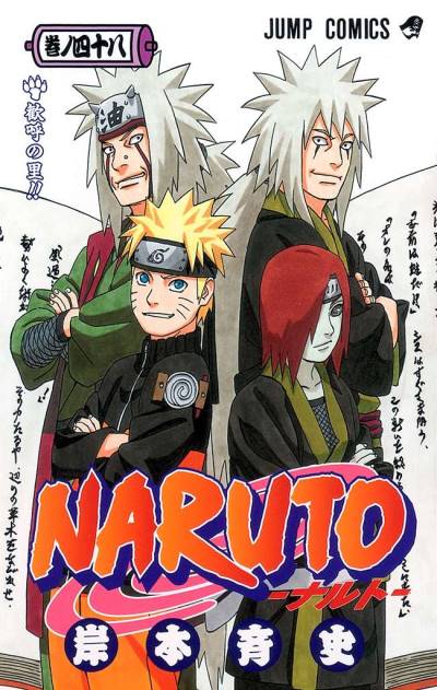 Naruto (2000)   n° 48 - Shueisha