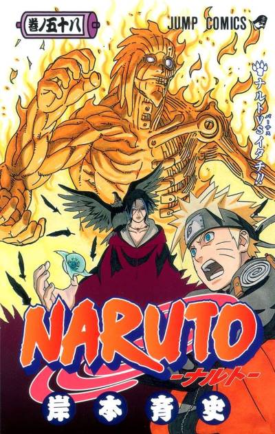 Naruto (2000)   n° 58 - Shueisha