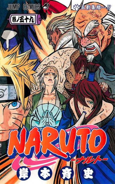 Naruto (2000)   n° 59 - Shueisha