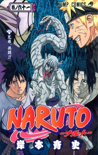 Naruto (2000)   n° 61 - Shueisha
