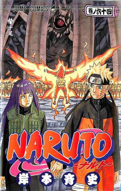 Naruto (2000)   n° 64 - Shueisha
