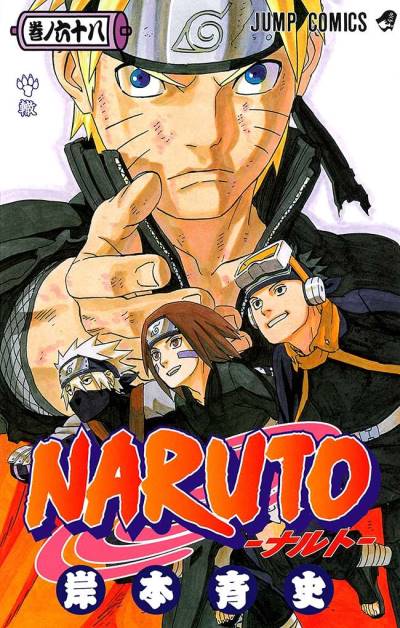 Naruto (2000)   n° 68 - Shueisha