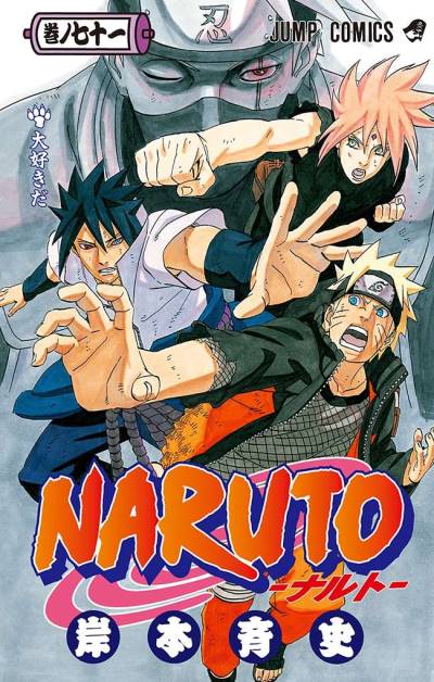 Naruto (2000)   n° 71 - Shueisha