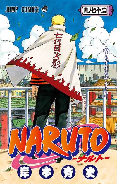 Naruto (2000)   n° 72 - Shueisha