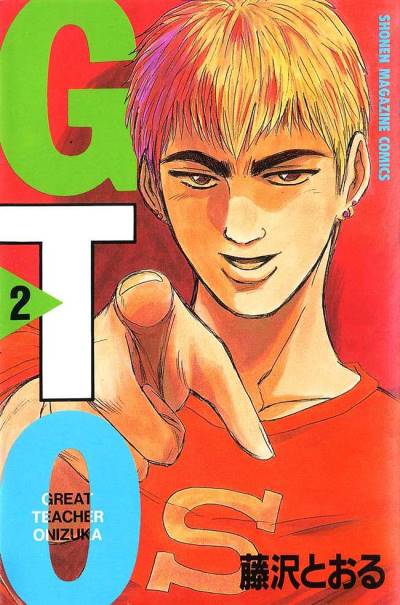 Gto (1997)   n° 2 - Kodansha