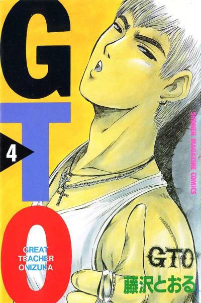 Gto (1997)   n° 4 - Kodansha