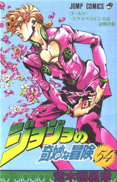 Jojo No Kimyou Na Bouken (1987)   n° 54 - Shueisha