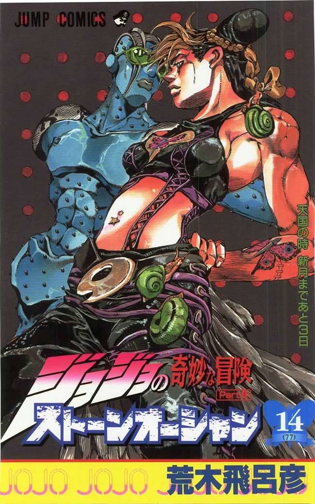 JoJo no Kimyou na Bouken: Stone Ocean