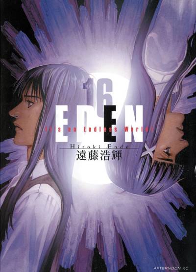 Eden: It's An Endless World! (1998)   n° 16 - Kodansha
