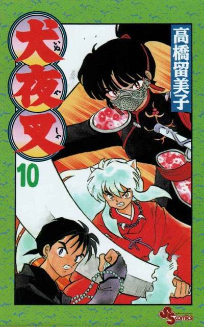 Inuyasha (1997)   n° 10 - Shogakukan