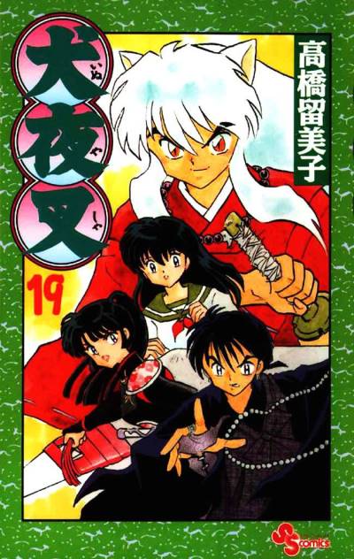 Inuyasha (1997)   n° 19 - Shogakukan