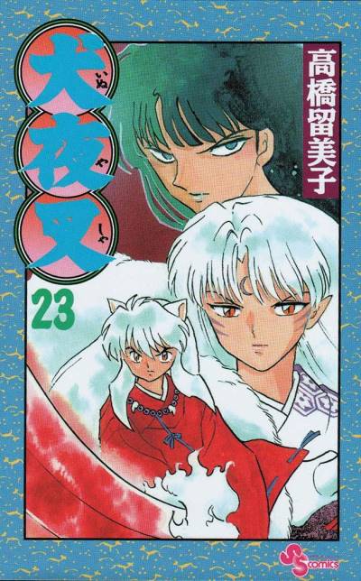 Inuyasha (1997)   n° 23 - Shogakukan