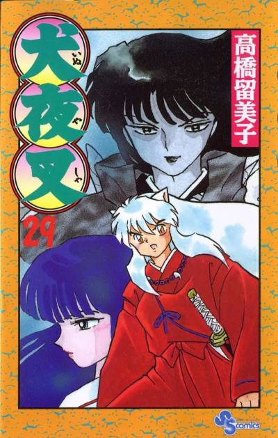 Inuyasha (1997)   n° 29 - Shogakukan
