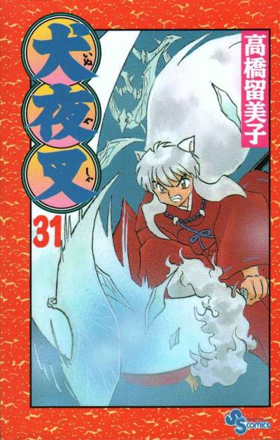 Inuyasha (1997)   n° 31 - Shogakukan
