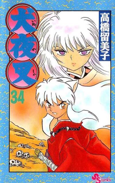 Inuyasha (1997)   n° 34 - Shogakukan