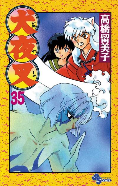 Inuyasha (1997)   n° 35 - Shogakukan