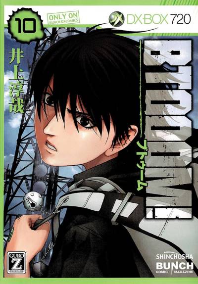 Btooom! (2009)   n° 10 - Shinchosha