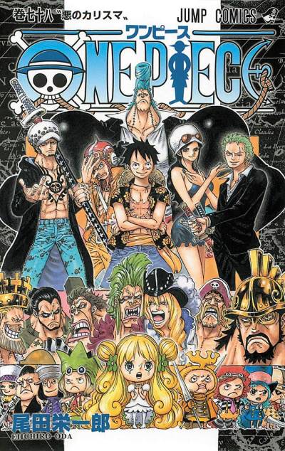 One Piece (1997)   n° 78 - Shueisha