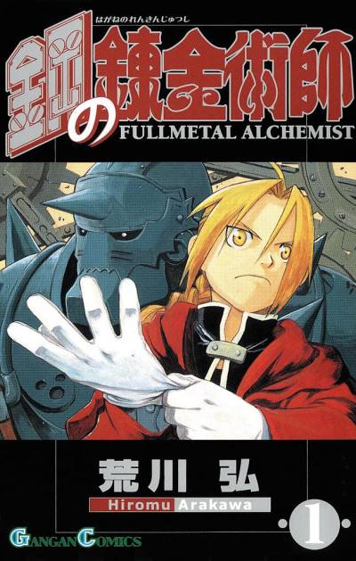 Fullmetal Alchemist (2002)   n° 1 - Square Enix
