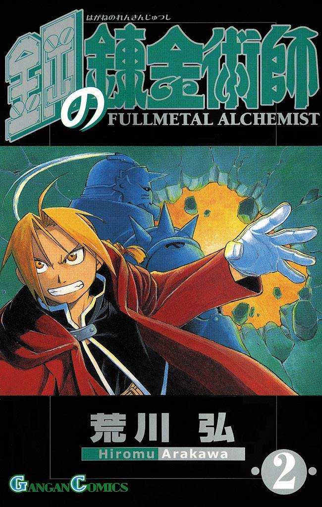 Fullmetal Alchemist (2002) n° 1/Square Enix