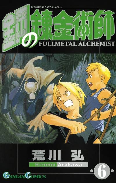 Fullmetal Alchemist (2002)   n° 6 - Square Enix