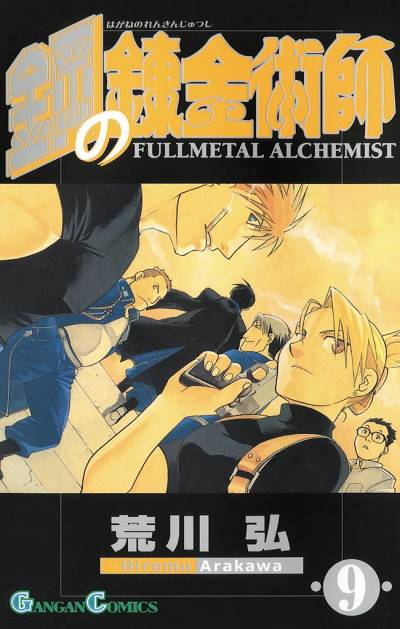 Fullmetal Alchemist (2002)   n° 9 - Square Enix