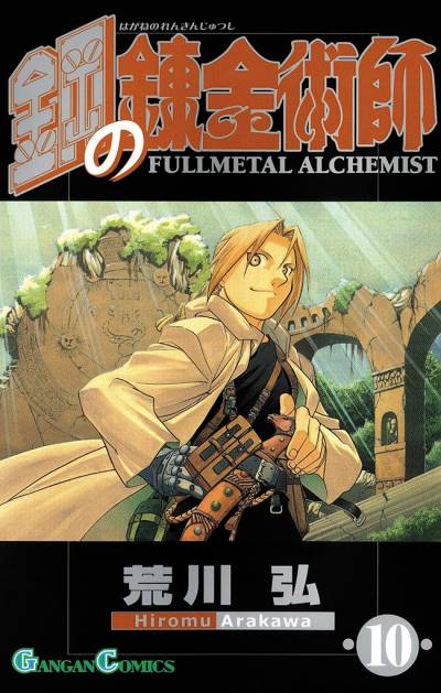 Fullmetal Alchemist (2002)   n° 10 - Square Enix