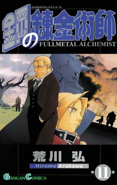 Fullmetal Alchemist (2002)   n° 11 - Square Enix