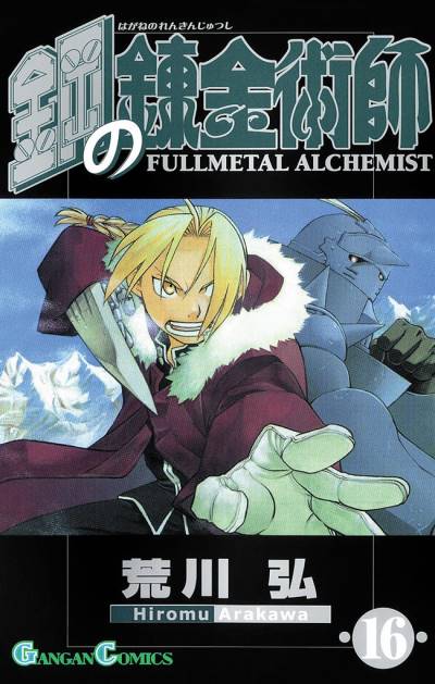 Fullmetal Alchemist (2002)   n° 16 - Square Enix