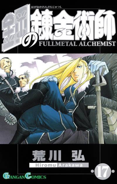 Fullmetal Alchemist (2002)   n° 17 - Square Enix