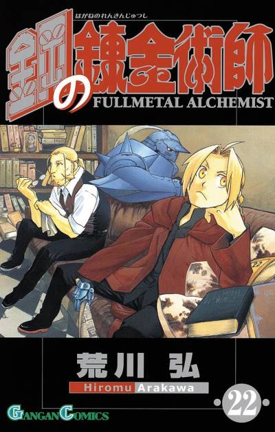 Fullmetal Alchemist (2002)   n° 22 - Square Enix