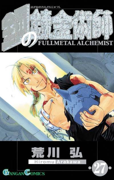 Fullmetal Alchemist (2002)   n° 27 - Square Enix