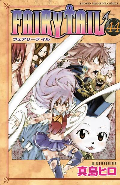 Fairy Tail (2006)   n° 44 - Kodansha