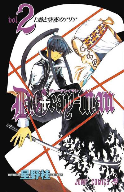 D. Gray-Man (2004)   n° 2 - Shueisha