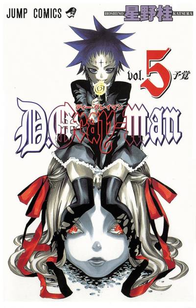 D. Gray-Man (2004)   n° 5 - Shueisha