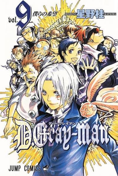 D. Gray-Man (2004)   n° 9 - Shueisha