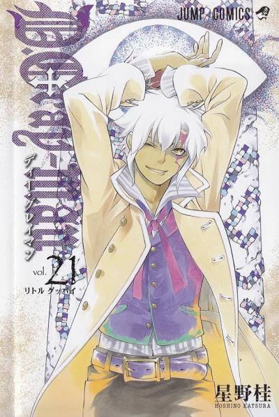 D. Gray-Man (2004)   n° 21 - Shueisha
